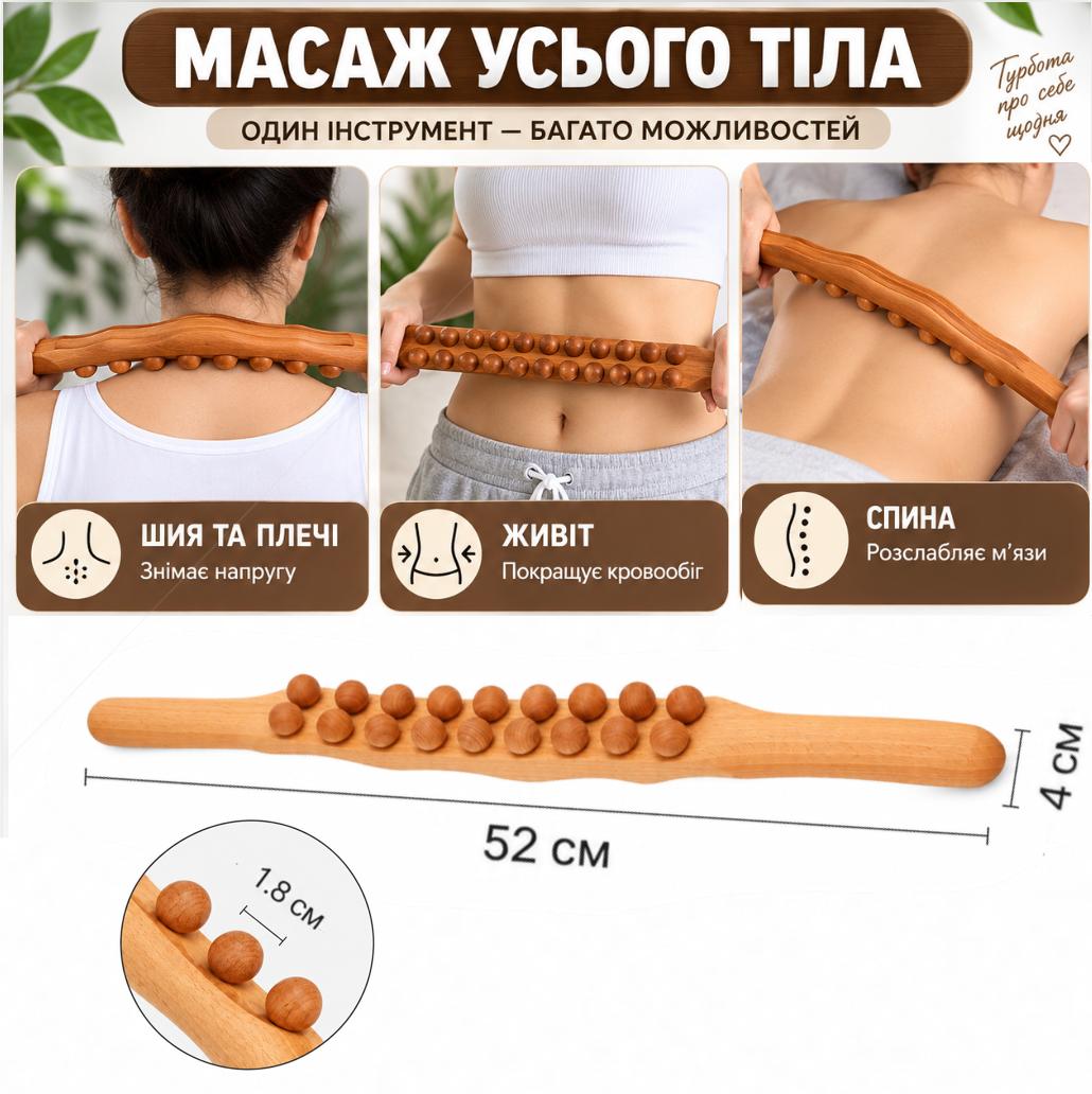 Ручний масажер гуаша з бамбука